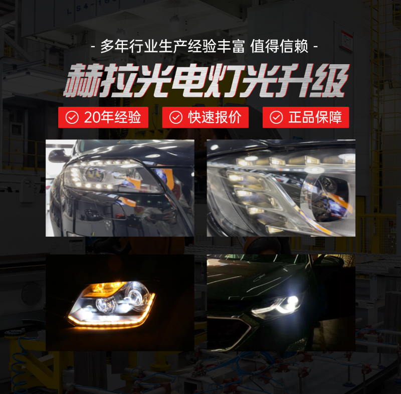呼和浩特汽车改灯